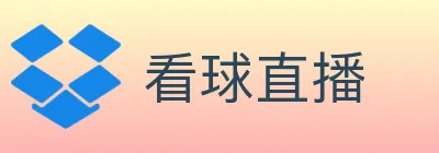 看球直播 logo